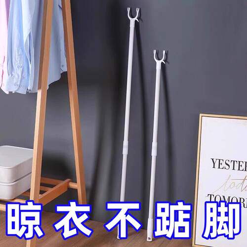 撑衣杆家用伸缩晾一根叉