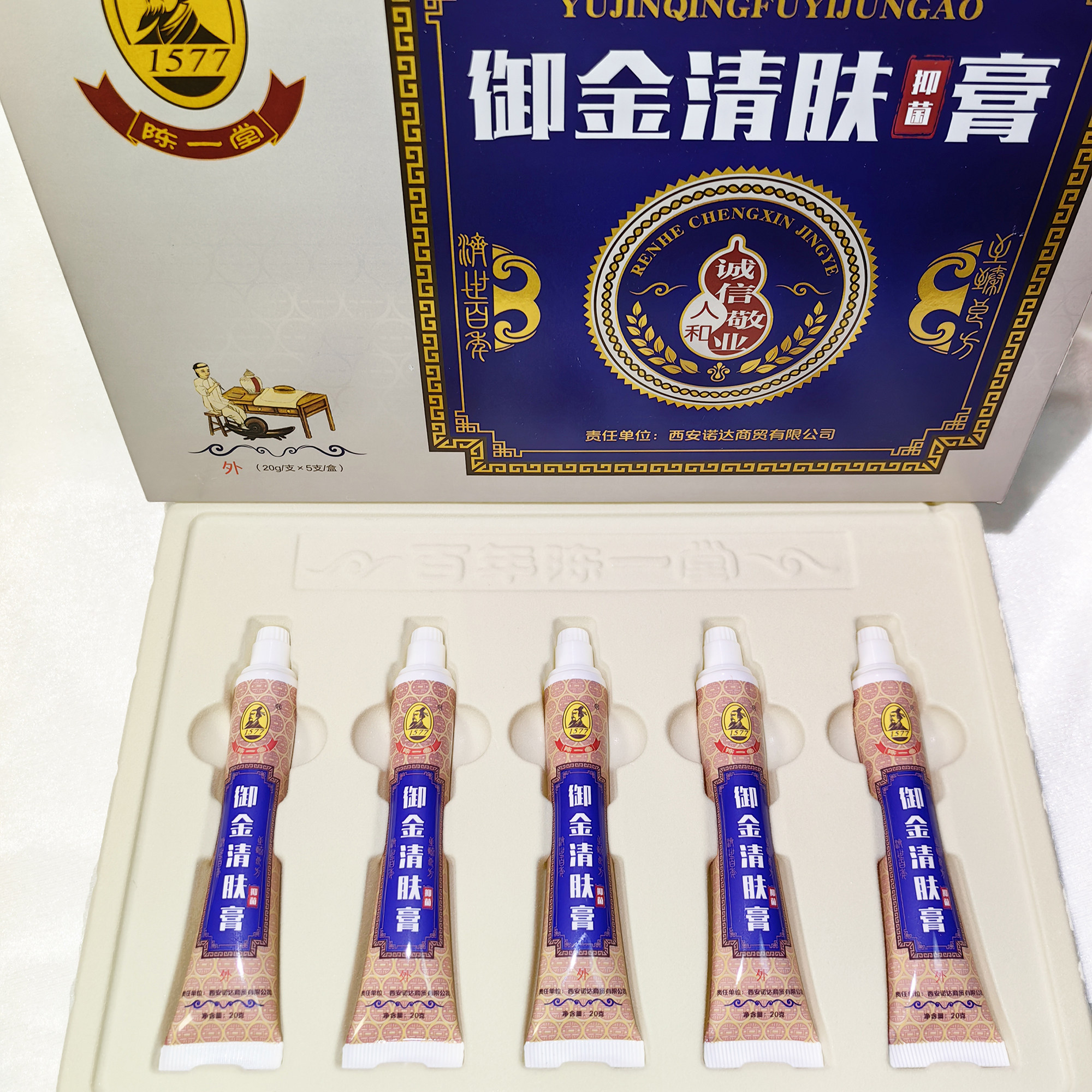 陈一堂 御金清肤膏 实体店同款
