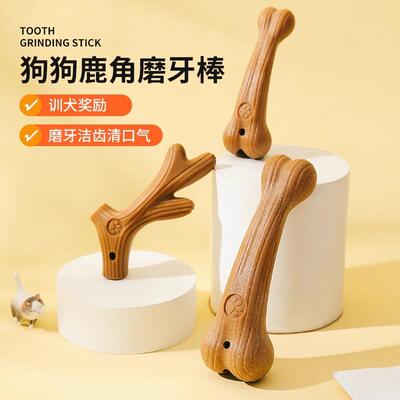 狗狗磨牙棒柯基耐咬自嗨解闷