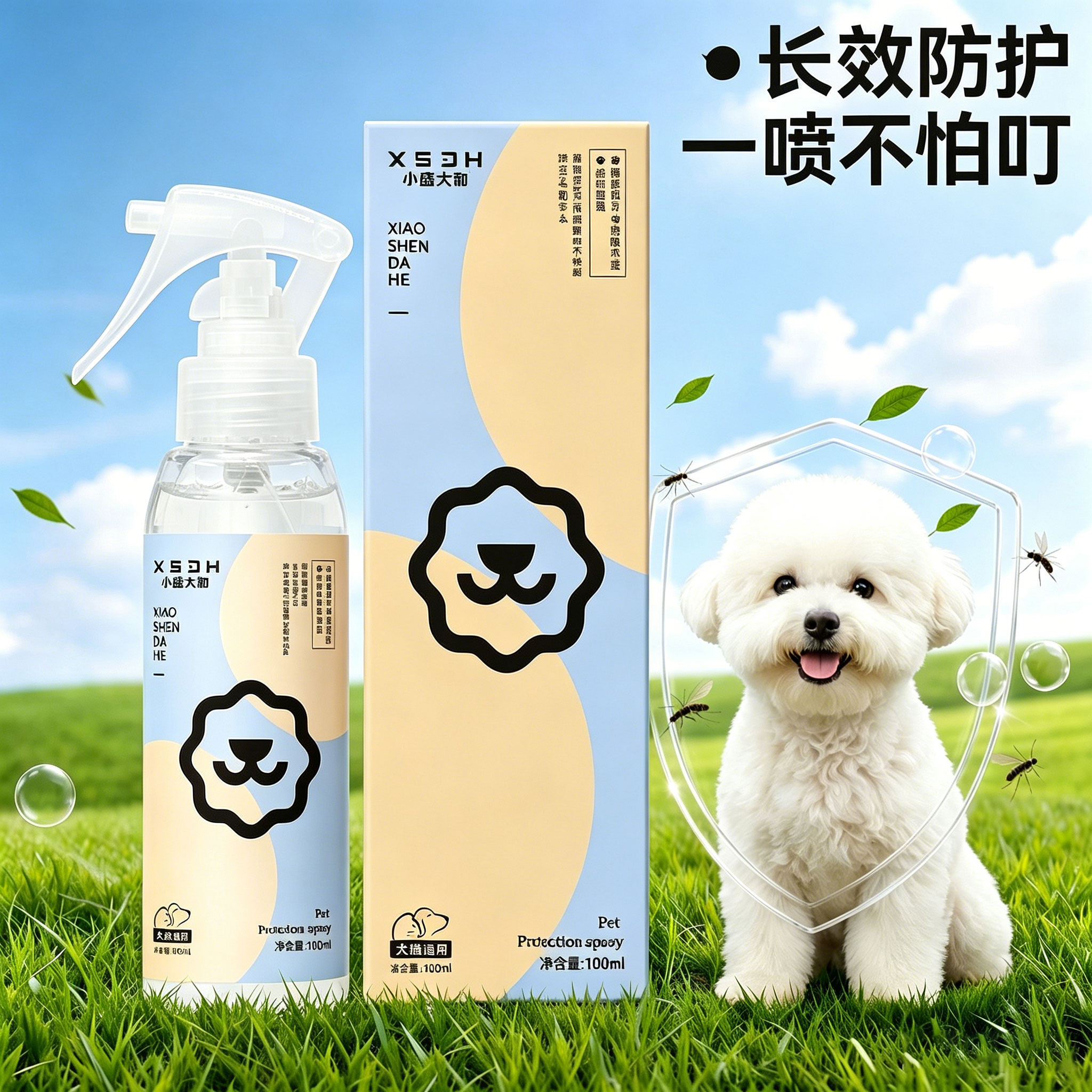 狗狗户外防护驱虫喷雾防蜱跳蚤蚊