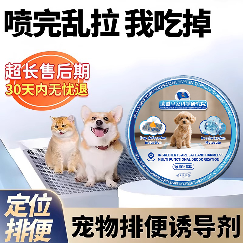 【狗狗不乱拉】定点上厕所神器专研狗定点排便神器诱导大小便训练