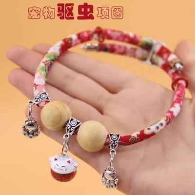 猫咪项圈防跳蚤脖圈颈圈