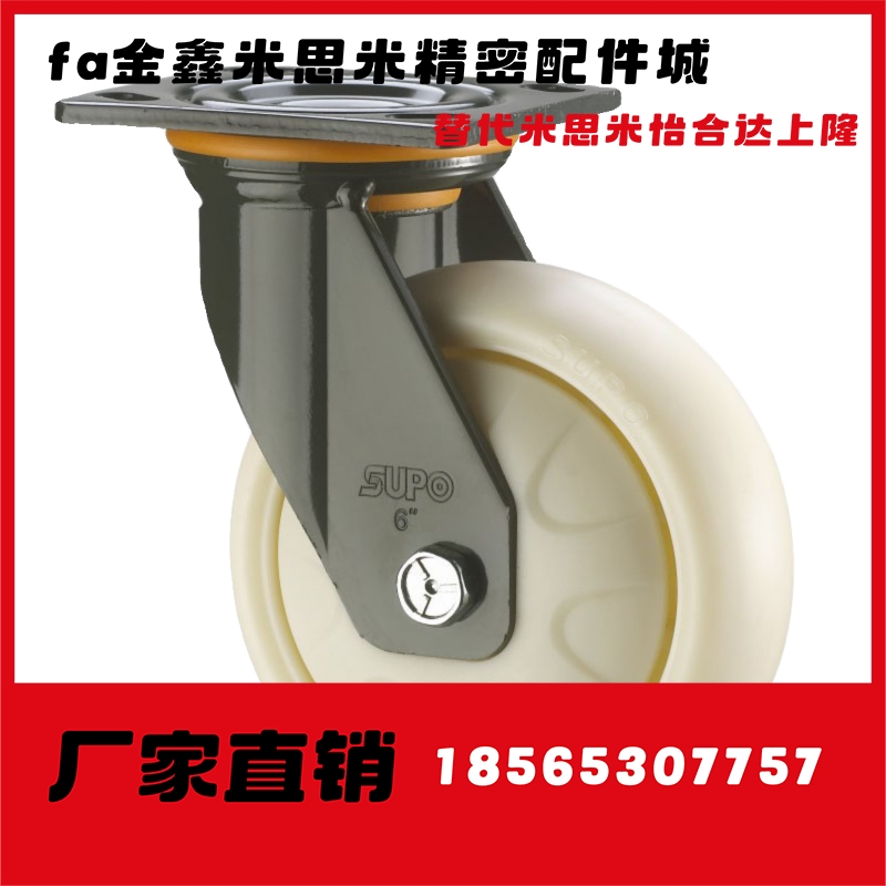 替代上隆重载型脚轮万向固定型JED/JEB/JEA-100/125/150/200
