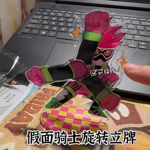 假面骑士同人周边空我魔术师exaid旋转立牌创意桌面摆件装饰收藏