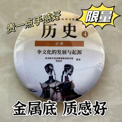 第五人格搞怪吧唧整活徽章宿伞之魂调香师园丁学科礼物