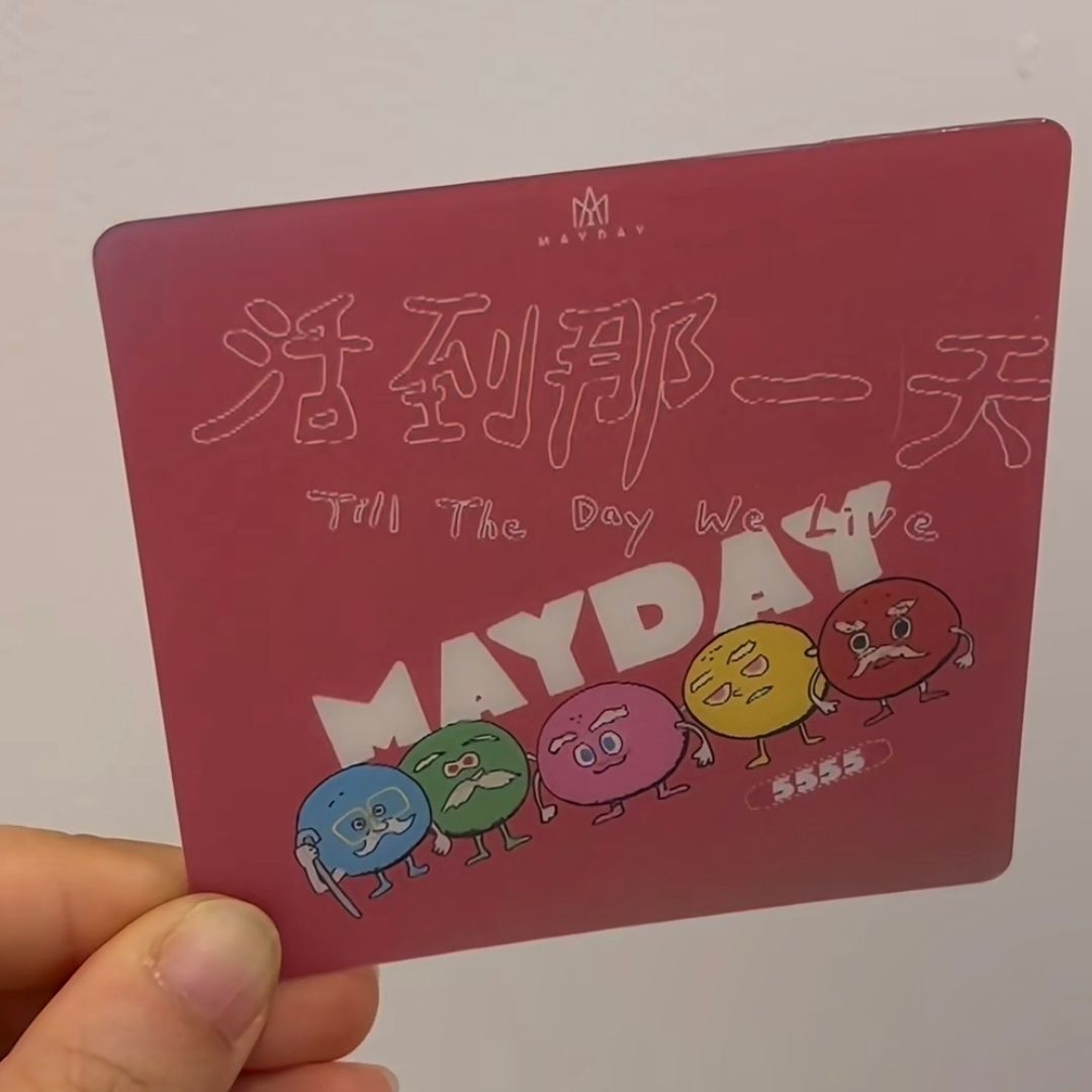 五月天回时二变光栅卡