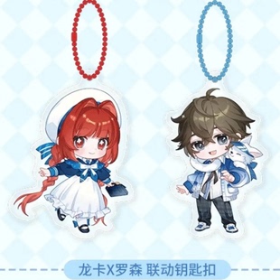 动画龙族拉塞尔之门罗森联动便利店奇妙物语亚克力挂件钥匙扣周边
