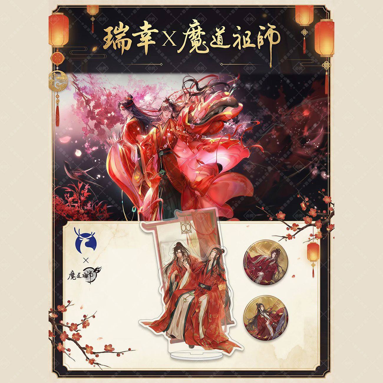 瑞幸x魔道祖师联名高颜值立牌图片