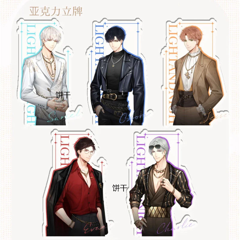 光与夜之恋周边KFC联动精美半身亚克力立牌桌面摆件代餐饰品礼物