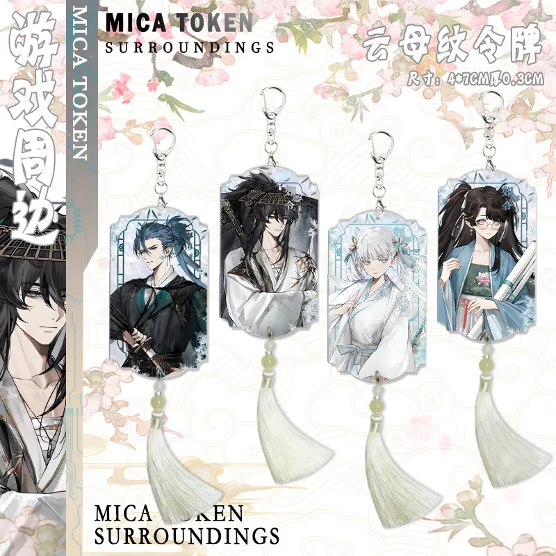 鸣潮枕梦山河周边云母令牌挂饰