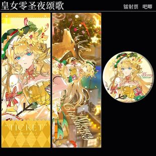龙族卡塞尔皇女零圣夜颂歌绘梨衣生日周边谷镭射票吧唧明信片小卡