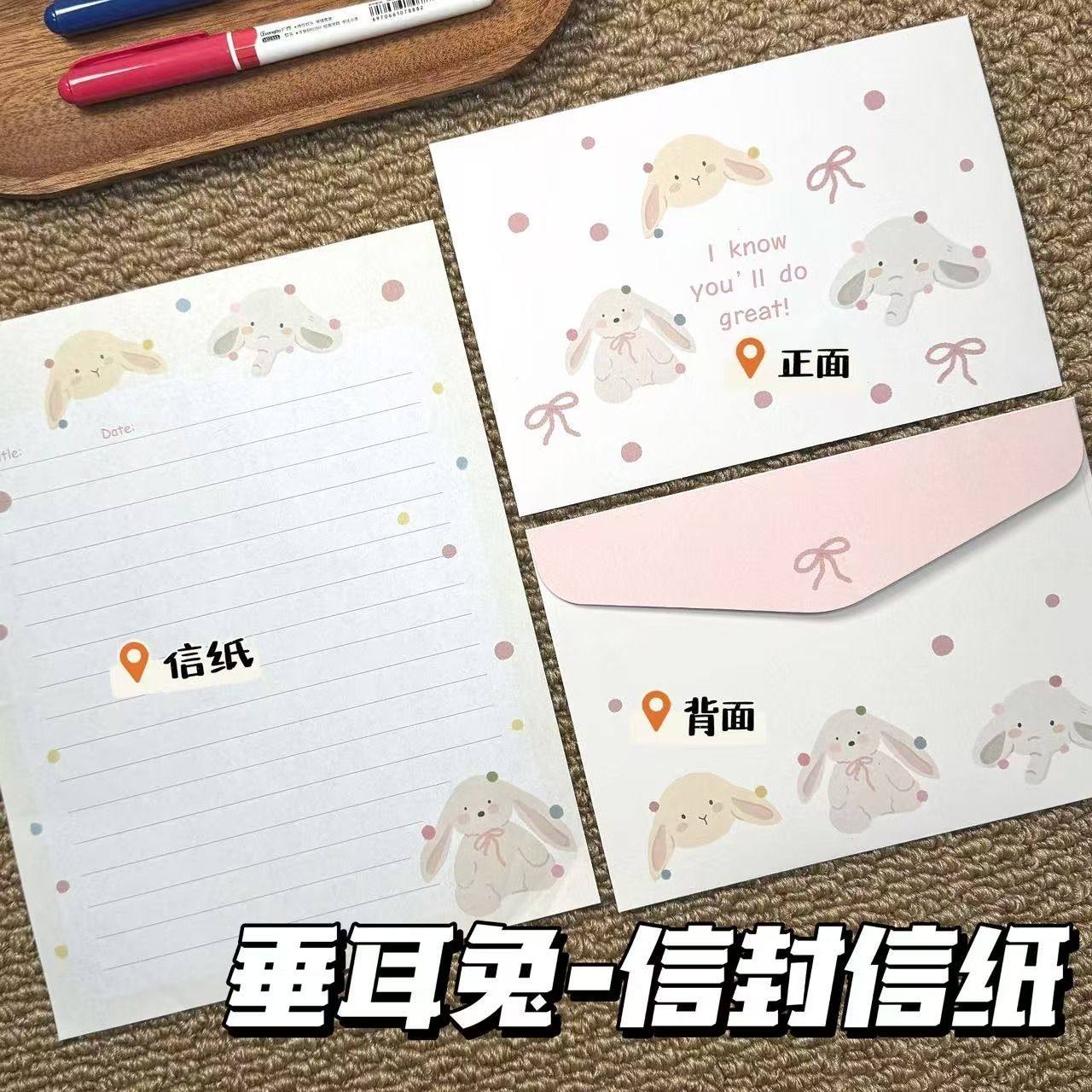 软萌垂耳兔信封信纸整套可爱小象高颜值手写信笺好友留言送祝福礼,模玩/动漫/周边/娃圈三坑/桌游,动漫挂件/文具,淘宝优惠券,粉丝福利购,淘宝优惠卷