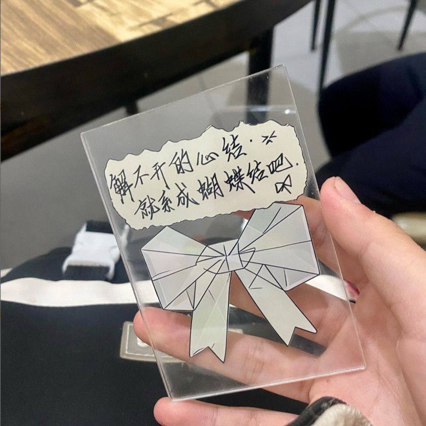 解不开的心结就希成蝴蝶结吧小红书同款DIY一个亚克力透卡送朋友,模玩/动漫/周边/娃圈三坑/桌游,谷美,淘宝优惠券,粉丝福利购,淘宝优惠卷