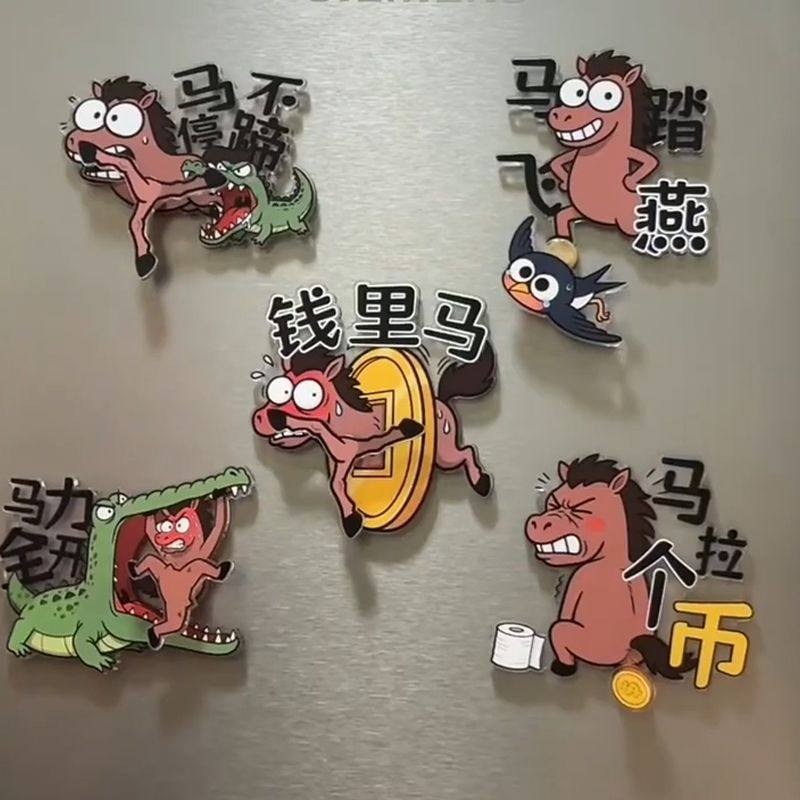 马年小马周边旋转冰箱贴马踏飞燕马力全开创意春联磁吸装饰摆件,模玩/动漫/周边/娃圈三坑/桌游,谷美,淘宝优惠券,粉丝福利购,淘宝优惠卷