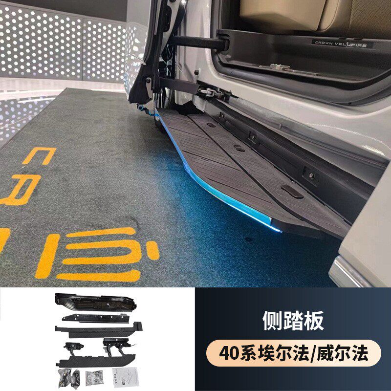 适用于雷克萨斯LM350电动踏板随车自动伸缩侧脚踏改装跨境现货