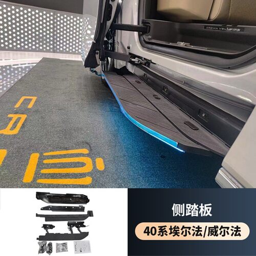 适用于雷克萨斯LM350电动踏板随车自动伸缩侧脚踏改装跨境现货