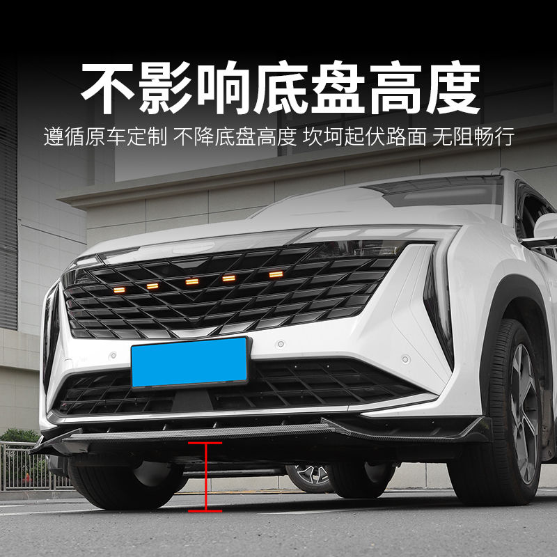 适用于23-24款吉利博越L三段式前铲前唇小包围防护外观装饰改装