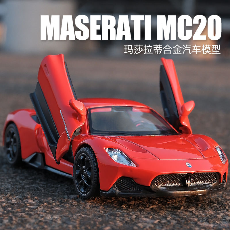 玛莎拉蒂MC20车模合金跑车小汽车模型小孩玩具车收藏摆件小礼品