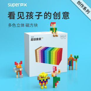 磁力积木方块儿童吸铁石纯磁铁6拼装 7益智玩具8男孩女9岁生日礼物