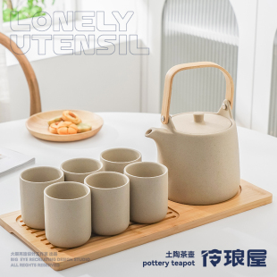 简约陶瓷茶具餐厅围炉煮茶壶泡茶商用粗陶烧茶壶提梁水壶茶杯套装