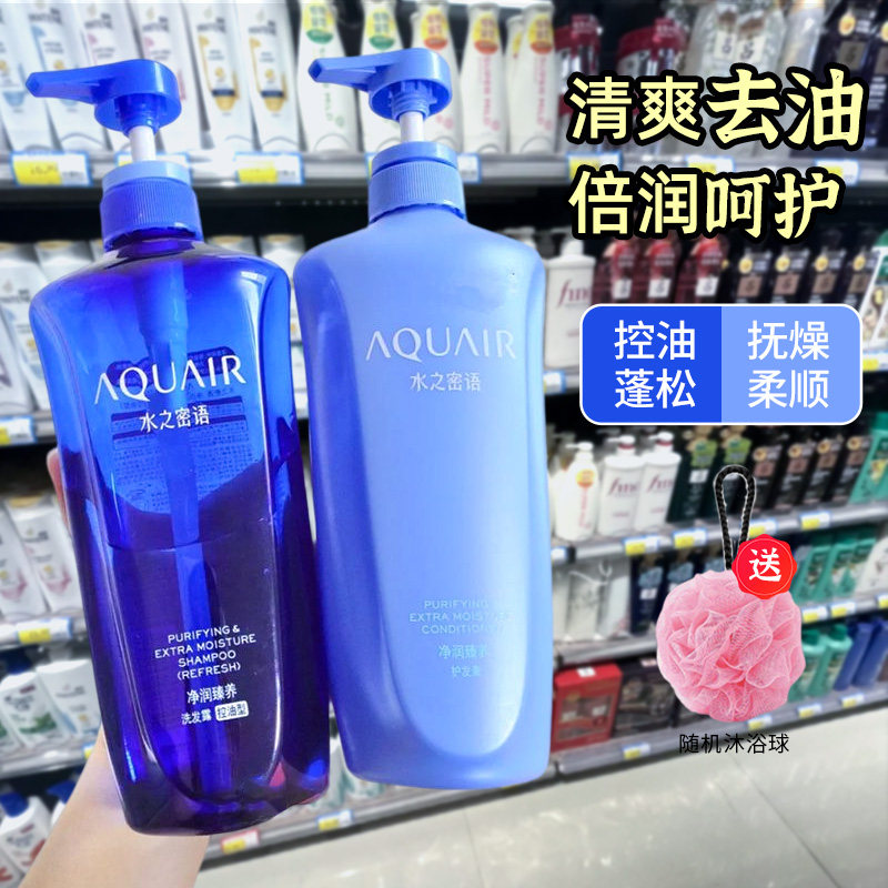 日本水之密语洗发水控油蓬松倍润洗发露去屑修护改善毛躁护发素