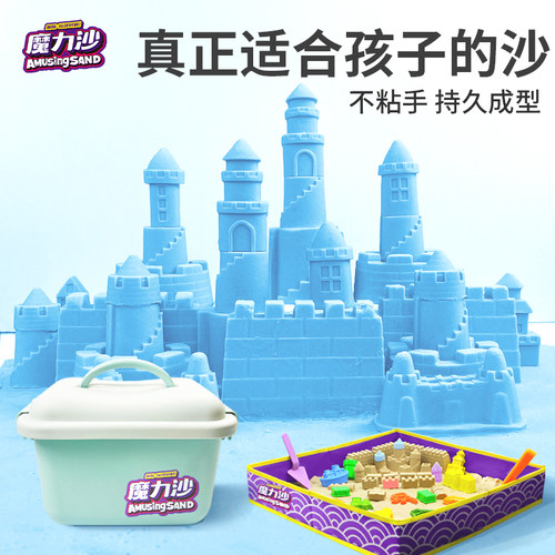 魔力沙安全无毒不沾手太空沙玩具