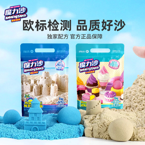 太空玩具沙不粘手魔力沙