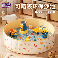 魔力沙室內(nèi)仿瓷沙玩具沙游戲沙池