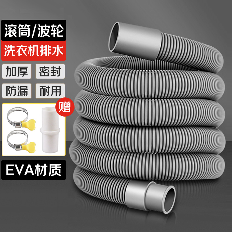 洗衣机排水管滚筒波轮