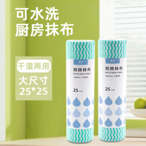 显净厨房抹布一次性洗碗布干湿两用家用清洁用品无纺抹布清洁巾