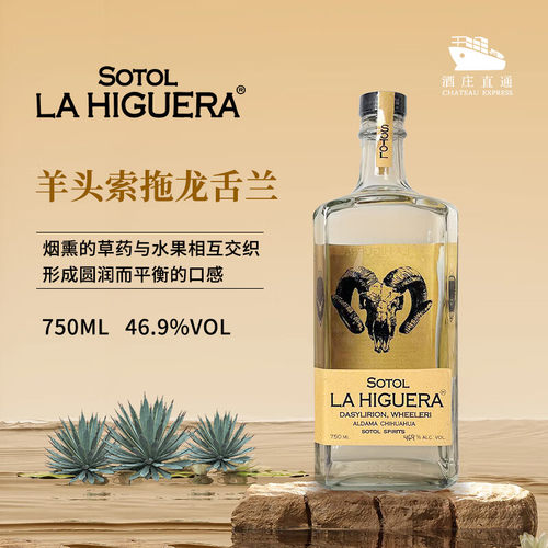 拉伊格拉 墨西哥原瓶进口进口羊头鹿头虎头牛头索托sotol龙舌兰酒