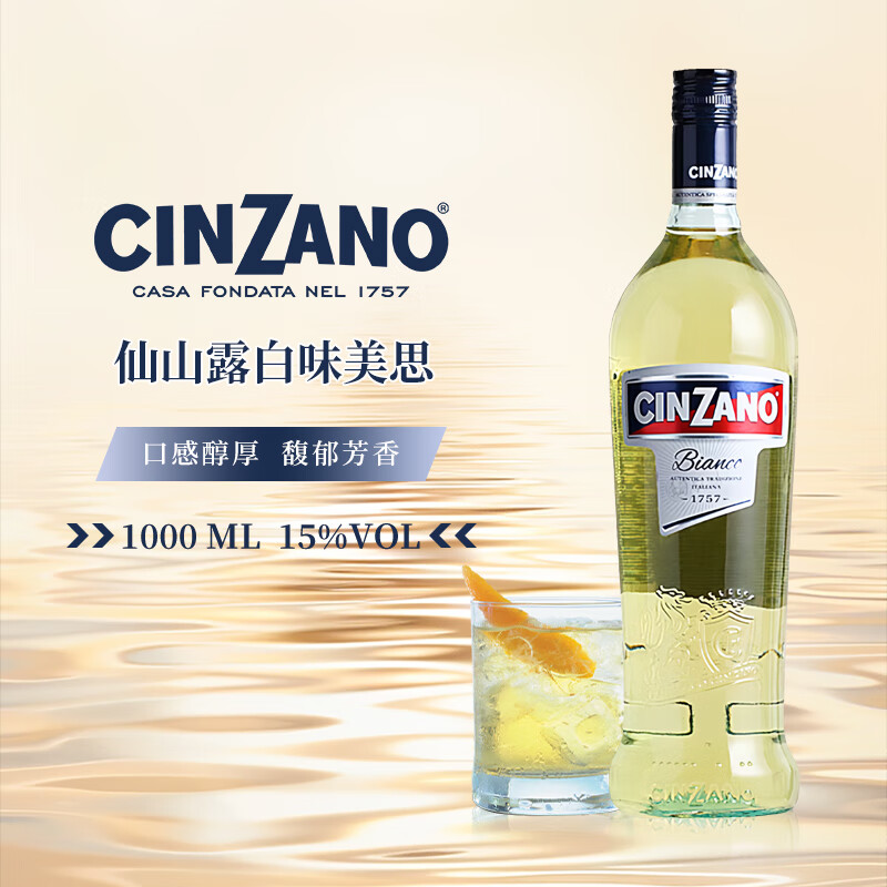 白味开胃酒配制威末酒