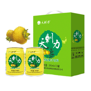 贵州特产天刺力刺梨饮料新鲜刺梨汁果汁维C饮料245ml12瓶盘县发货