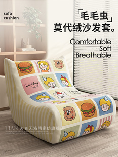 懒人毛毛虫沙发套罩弹力全包加厚绒面防猫抓盖布ins风保护套单人