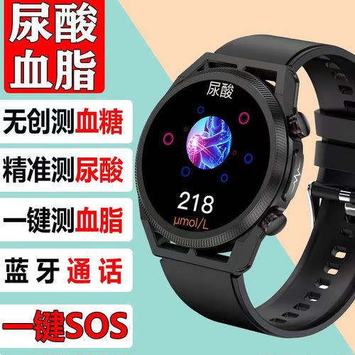 医疗进口芯无创血糖血脂尿酸通话