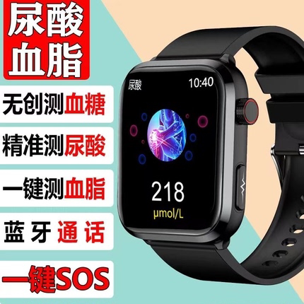 血糖血脂尿酸健康研究通话SOS