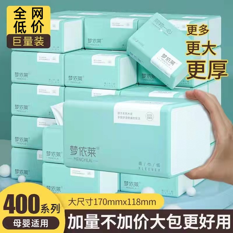 梦依莱纸巾无添加不刺激
