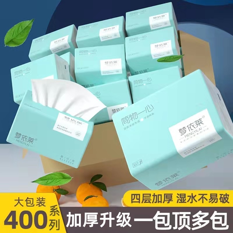 梦依莱纸巾四层加厚可湿水云柔