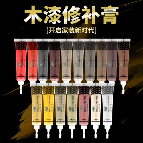 家具修补膏木门木质地板修复