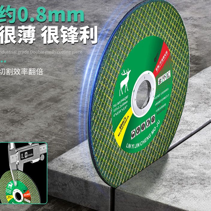 进口角磨机切割片不锈钢砂轮片