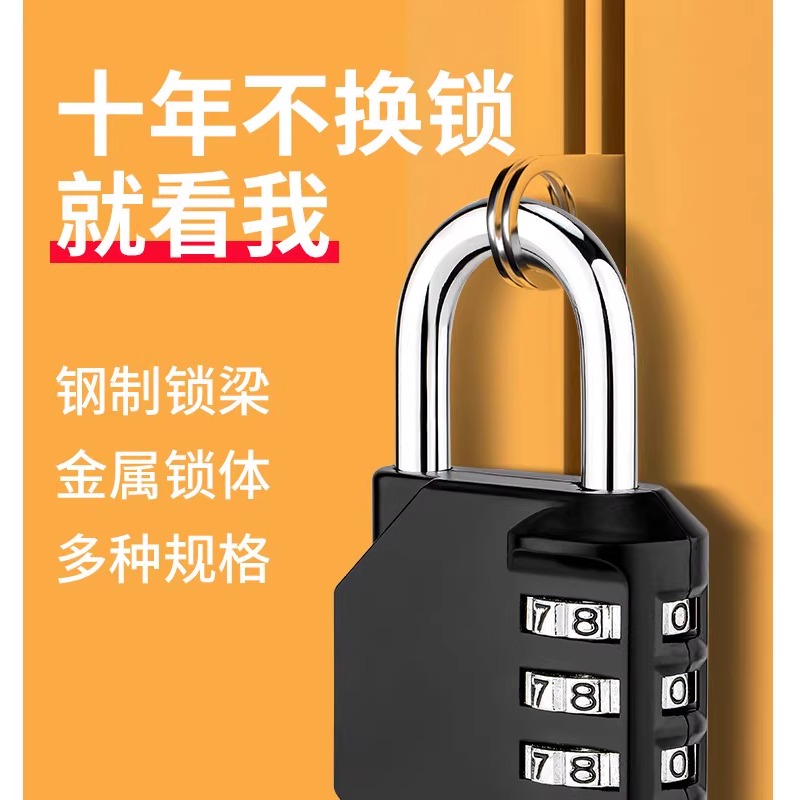 密码锁挂锁家用门锁户外锁头仓库大铁门宿舍储物柜自行车筐锁小型