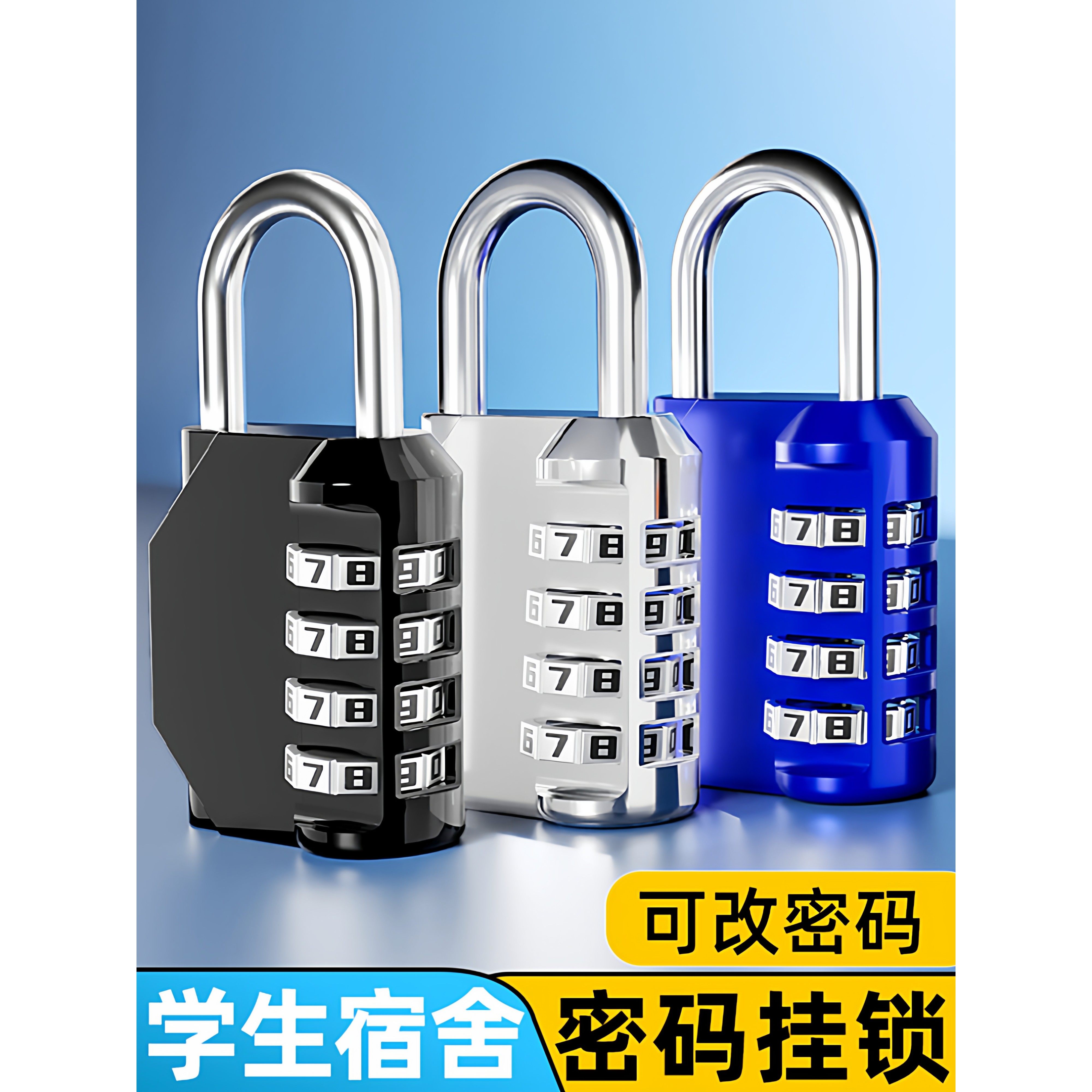 密码锁大学生宿舍柜子门指纹挂锁
