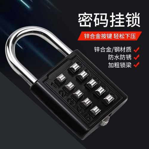 户外防水密码锁挂锁合金属