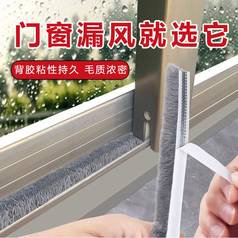 门窗密封毛条胶带自粘防漏风背胶粘性持久胶条密封胶带毛质紧密