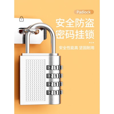 密码挂锁加长防盗锁头