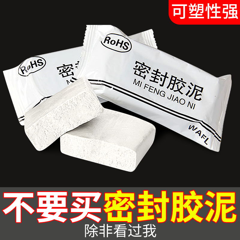 空调孔密封胶泥下水道堵塞口器防火泥封堵洞口神器防水白色堵漏泥