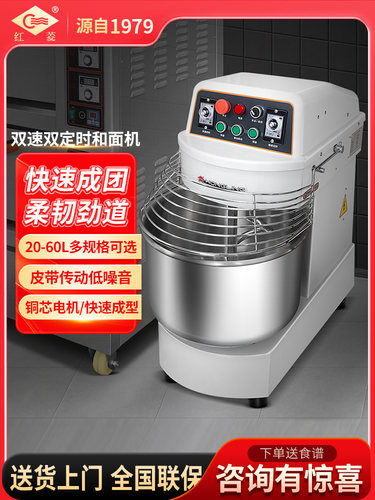 双速双定时和面机红菱商用多功能搅拌机厨师机面团打面机揉面机