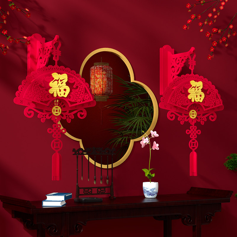 速发乔入年喜装饰中国结福字门贴迁户门外装饰新居入宅挂件新之装