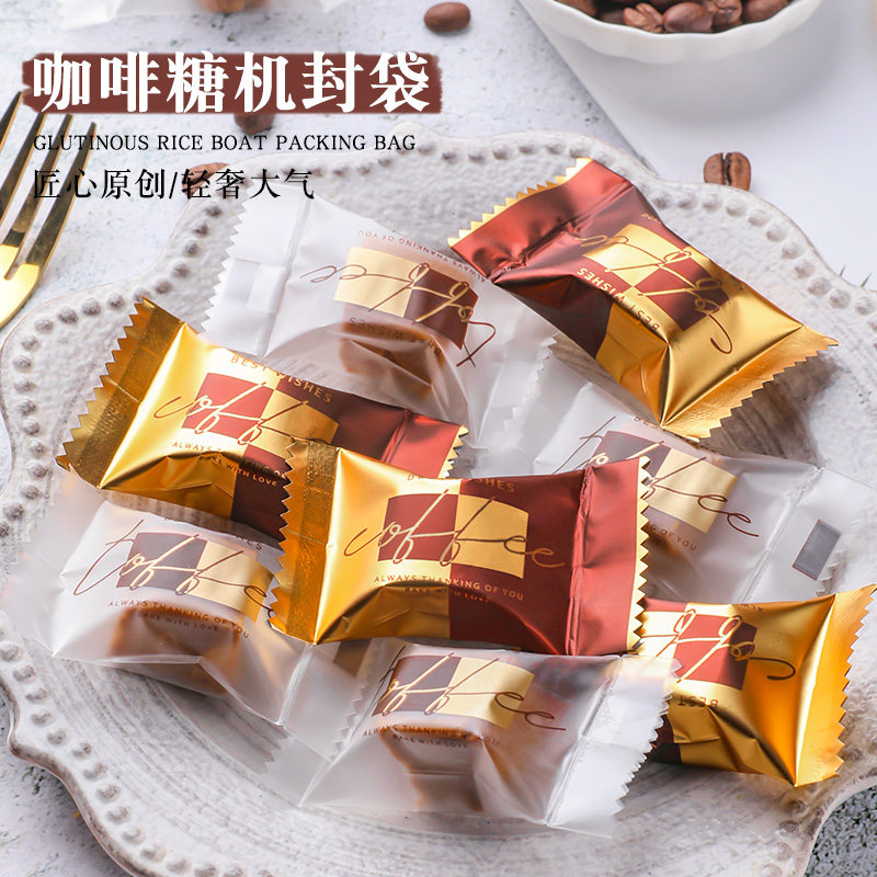 速发咖啡糖包装袋雪枣酥奶封袋子太妃糖牛轧糖机花袋曲奇饼干纸小