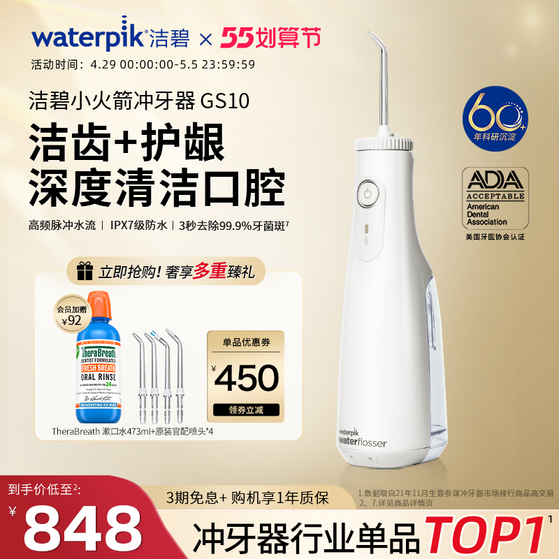 速发pik冲牙器家用洗牙器便小式正畸清洁水牙线携火箭G0